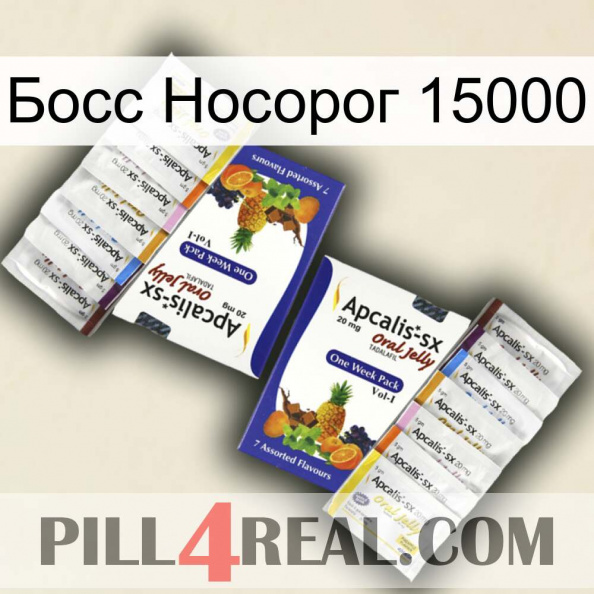 Босс Носорог 15000 12.jpg